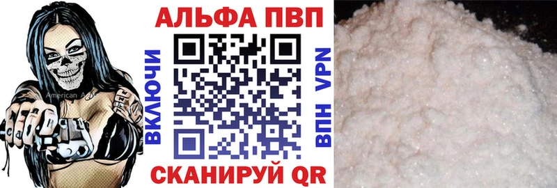 kraken вход  сколько стоит  Чебоксары  Alpha PVP VHQ 