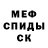 МДМА crystal Sergio Svet