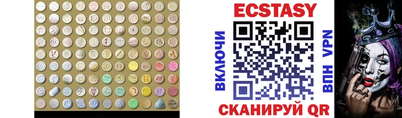 Ecstasy 300 mg  мега зеркало  Чебоксары 