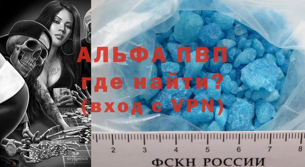 альфа пвп VHQ Армянск
