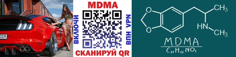 МДМА кристаллы  Чебоксары 